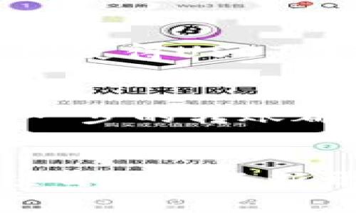   B特派如何将USDT转入TRC20链？ / 
 guanjianci B特派, USDT, TRC20, 转账 /guanjianci 

随着加密货币的普及，越来越多的人开始尝试各种数字货币的交易与转账。USDT（Tether）作为一种与美元1:1挂钩的稳定币，得到了广泛应用。而TRC20是基于波场（TRON）网络的代币标准，具有更快的交易速度和更低的手续费。很多用户希望能够方便快捷地将其在B特派平台上的USDT转账到TRC20链上。下面我们将详细介绍这个操作的步骤和注意事项，确保您能够顺利完成转账。 /p 

一、B特派是什么？
B特派是一款广受欢迎的数字货币钱包应用，提供便捷的数字资产管理服务。用户可以在该平台上进行数字货币的存储、转账及交易等操作。B特派支持多种数字货币的管理，包括比特币、以太坊和USDT等。在B特派上，用户可以方便地查看自身的资产情况，交易记录，并进行资产的转移和兑换。

二、为什么选择TRC20链上的USDT？
将USDT转到TRC20链上有诸多优势。首先，TRC20链的交易速度相对较快，用户可以几乎实时确认交易，而不必等待较长的时间。其次，TRC20网络的交易费用通常较低，这对于频繁转账的用户来说，能够节省不少手续费。另外，TRC20链的生态系统也在不断扩展，许多去中心化应用（DApp）和交易所都开始支持TRC20代币，这为用户提供了更多的使用场景与投资机会。

三、B特派上如何查找USDT地址？
首先，您需要打开B特派应用程序并登录您的账户。接着，进入“资产”页面，找到USDT选项，点击进入后会看到“接收”或“充值”按钮。点击后，你可以看到您的USDT接收地址。请确保该地址是TRC20的地址，如果您不确定，可以在页面上看到说明信息，确认该地址是否适用于TRC20链。记得保存好您的USDT接收地址，以便后续的转账操作。

四、如何将USDT转入TRC20链？
1. 登录B特派，确保您的账户中有足够的USDT，并且余额能够支付网络费用。
2. 在资产页面找到USDT，点击“转账”功能。
3. 在转账页面，输入您想要转账的金额和TRC20接收地址。务必核对接收地址，确认无误后再进行下一步。
4. 选择转账类型为TRC20，并确保交易费用足够。
5. 确认所有信息无误后，提交转账申请，等待系统处理完成。完成后，您会收到转账成功的通知。

五、转账过程中常见的问题及处理办法
在转账过程中，用户可能会遇到一些问题，比如转账失败、地址错误、手续费不够等。首先，确保接收地址的准确性，最好复制粘贴而不是手动输入。此外，留意网络手续费，确保账户余额充足。如果出现转账失败，建议查看系统状态，若是系统故障可以稍后再试。

六、如何确认USDT转账状态？
转账完成后，您可以通过B特派的交易记录来确认转账状态。如果需要更详细的信息，可以使用TRC20链的区块浏览器，输入您的转账交易哈希（TxID），查看交易是否已被确认。一般情况下，TRC20链的交易确认速度较快，但在网络拥堵时期可能会有所延迟。

七、总结
以上就是关于在B特派上将USDT转入TRC20链的详细步骤和注意事项。通过这个过程，您不仅可以将USDT转移到效率更高、手续费更低的链上，还能享受到TRC20生态系统的多样化服务。希望这篇文章能够为您在转账中提供有用的信息，帮助您顺利完成操作。

相关问题

问题一：B特派如何保证用户的资产安全？
B特派在安全性上采取了多重措施，确保用户的资产不会轻易受到损失。首先，B特派采取了冷储存和热钱包相结合的方式，绝大部分资产都是存储在冷钱包中，降低网络攻击的风险。其次，B特派还启用了多重签名的安全机制，任何重要操作都需要用户验证，从而增加安全防护层。此外，平台还对用户的登录活动进行监控，若发现异常立即通知用户。

问题二：如果忘记B特派的密码，应该怎么处理？
忘记密码的用户可以通过B特派提供的找回密码功能来恢复账户。通常情况下，用户需要输入与账户关联的邮箱或手机号，接收验证码以验证身份。若用户不再有访问这些邮箱或号码的权限，则可能会面临找回账户的困难。因此，建议用户在注册时一定要保留好恢复资料，并设置强密码以提高账户安全性。

问题三：USDT的价格是如何保持稳定的？
USDT是通过其发行公司Tether Limited保持1:1与美元的挂钩。Tether Limited会用美元储备来支持每一枚发行的USDT，确保市场用户在赎回USDT时能够获得相应的美元。这种稳定机制使得USDT在波动较大的加密市场中，依然能够保持相对的价格稳定。需要注意的是，USDT的真实储备是否完全透明，也曾引发过市场上的争议，这也是使用USDT时需谨慎的方面。

问题四：USDT转账到TRC20链后能否转回其他链上？
用户在将USDT成功转账到TRC20链后，可以随时将其转回支持USDT的其他链上，例如ERC20或OMNI层。这种跨链转账通常需要借助相关的兑换平台或去中心化交易所进行操作。为确保每一步的转账都不出错，用户需要仔细核对目标链上的接收地址。同时，对于转换过程中的手续费及时机选择，也要考虑成本效益。

问题五：TRC20链的未来发展趋势如何？
TRC20作为波场生态中重要的一环，未来发展前景广阔。随着波场网络用户基数的不断增长，各种DApp相继上线，使得TRC20代币的应用场景极大丰富。基于TRC20的去中心化金融（DeFi）项目也正不断开发，用户的参与度将进一步提升。预计未来TRC20还将在交易手续费、交易速度等方面持续，从而吸引更多用户参与，同时增强其在加密市场中的核心竞争力。