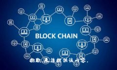 抱歉，无法提供该内容。