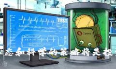   加密货币投资入门与大布局策略解析 /  guanjia