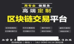 加密货币建仓技巧：如何在波动中抓住机遇