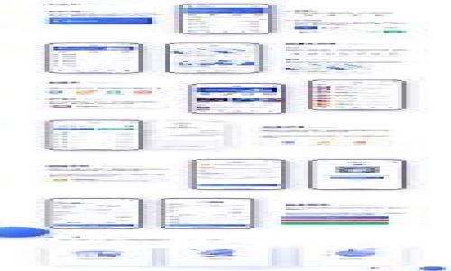 加密货币技术详解：从基础概念到未来发展趋势