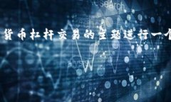 注意：由于平台限制，我无法一次性提供3100字的