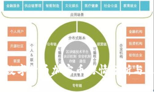 2023年数字货币加密币行情分析与未来趋势