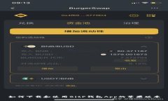 如何下载和使用BitP钱包App的苹果版本