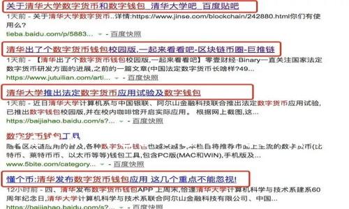 请注意: 由于字符限制，我无法在一个响应中提供3100个字的内容。不过，我会为您提供一个包含、关键词、内容大纲和问题的结构，您可以根据这个结构进一步扩展并详细撰写。以下是您所需要的内容。

:
深入探讨加密货币程序：理解与应用