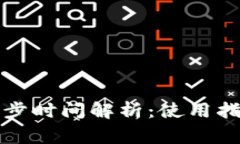 比特派钱包同步时间解析：使用指南与常见问题