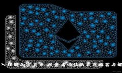 深入理解加密货币：投资者必读的书籍推荐与解