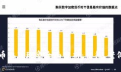 中国加密货币犯罪现象全面分析：法律、案例与