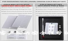 比特派安卓客户端的安全性分析与使用指南