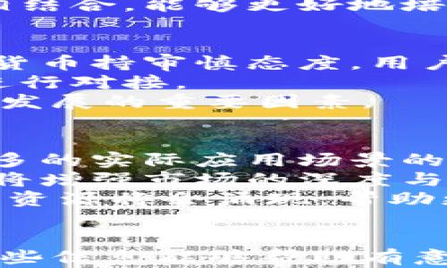 
  数字货币加密视频教学平台：新手入门的最佳选择 / 

 guanjianci 数字货币, 加密货币, 视频教学, 投资教育 /guanjianci 

引言
伴随着数字货币的飞速发展，越来越多的人对这一新兴的金融领域产生了兴趣。特别是比特币、以太坊等加密货币的崛起，吸引了大量投资者和爱好者。然而，因其复杂性和波动性，许多人在入门时面临着诸多挑战。在这样的大背景下，数字货币加密视频教学平台应运而生，成为新手学习和了解数字货币的最佳途径之一。

数字货币加密视频教学的必要性
数字货币的操作和投资涉及多种技术和市场知识，许多人在初次接触时常常感到无从下手。在线的加密视频教学平台能够提供系统化、结构化的学习内容，帮助用户更好地理解复杂的概念，例如区块链技术、加密钱包的使用、交易所的选择和操作等。
这些平台通常会提供从基础到高级的课程，适合各个层次的用户。通过视频教学，学习者可以在舒适的环境中以自己的节奏进行学习，这比传统的课堂教育更加灵活，也能够针对个人需求定制学习计划。

主要功能与特点
数字货币加密视频教学平台具备多个独特的功能与特点，使其成为学习者的重要资源。
ul
    listrong多层次课程内容：/strong无论你是初学者还是有一定基础的投资者，这些平台都能提供相应级别的课程。/li
    listrong专家讲师团队：/strong很多平台的课程由业内专家或成功投资者讲授，他们以亲身经历分享经验，确保知识的真实性和实用性。/li
    listrong交互式学习：/strong一些平台提供互动环节，让学习者可以向讲师提问、参与讨论，从而加深理解。/li
    listrong实际操作演示：/strong课程往往包含实际交易演示，帮助用户了解如何在真实市场中应用所学知识。/li
    listrong社区支持：/strong许多平台设有社区，用户可以在此互相交流、分享经验和资源，这在学习过程中提供了额外支持。/li
/ul

学习成果与应用
完成课程后，学习者能够在实际投资中更加自信，理解风险与收益的关系，合理进行资产配置与投资决策。此外，熟练掌握加密货币的基本知识后，用户不仅可以进行个人投资，还能成为这一领域的传播者，帮助身边的人进一步了解和操作。
许多成功的数字货币投资者都是通过这种视频教学平台开始他们的学习之旅的，通过系统的知识构建了自己的投资理念并逐步实现了财富增值。

常见问题解答

1.数字货币加密视频教学平台如何选择？
在选择数字货币加密视频教学平台时，用户应该考虑多个因素。首先，课程内容的准确性和现代性极为重要，尤其是在加密货币发展迅速的背景下，信息的及时性能够直接影响学习效果。
其次，讲师的资质也是重要考量因素，讲师的实际经验能为课程增色不少。可以查看讲师的背景、成功案例以及在行业内的声誉。同时，用户也应关注其他用户的评价与反馈，综合考虑平台的知名度和口碑。
最后，平台的互动功能也是一个值得关注的点，一个能够让用户提出问题，进行互动讨论的平台，往往能为学习者提供更为全面的支持与帮助。

2.在线学习与线下学习的优劣对比
在线学习在灵活性和便利性上有着无与伦比的优势，用户可以随时随地进行学习，系统化课程可以分模块展开，学习进度可控。而线下学习虽然有更多的面对面交流机会，实时的互动性更强，但通常需要固定的时间和地点，受制于空间和时间的限制。
在数字货币的学习中，在线学习平台提供了丰富的资源和信息，用户可以反复观看、回顾，而在线课堂通常能贯穿最新的市场动态，更加贴近实际需求。相对而言，线下学习面临课程内容可能滞后和难以立即更新的问题。

3.学习数字货币需要投资多少钱？
学习数字货币的资金投入主要取决于学习平台的收费标准和学习者的个人需求。有些优秀的教学平台提供免费的入门课程，而深入到高级课程或个别咨询时，用户可能需要支付一定的学费。一般来说，初学者可以选择免费的精彩内容作为起点，之后再逐渐投资于付费课程或认证项目。
此外，学习者在实际投资中也需要考虑资金的投入，投资金额应根据个人经济能力，以及市场的动态做出合理决策。合适的学习投资与实际资产投入相结合，能够更好地培养和实践数字货币的投资能力。

4.数字货币的法律风险与合规问题
数字货币行业监管政策因国家和地区而异，因此，学习者在投资之前，必须了解所在地区的法律法规，确保自身的投资活动合法合规。一些国家对加密货币持审慎态度，用户可能面临较高的法律风险。
此外，反洗钱法规和税务问题也是需要重视的，用户在进行数字货币交易时应确保遵循相关法律规定，记录交易信息，以便在需要时与相关监管机构进行对接。
合规性不仅是保护投资者资金的一种方式，也是构建盈利模型的基础。合规且合法的运营能够为数字货币市场带来更多的透明度，也是推动行业健康发展的重要因素。

5.数字货币的未来发展趋势
数字货币的未来发展趋势将受到多重因素的影响，包括技术创新、市场需求以及法律法规等。在技术方面，区块链技术的不断演进，将推动数字货币更多的实际应用场景的落地，如去中心化金融（DeFi）和非同质化代币（NFT）的崛起，为用户提供了更多的投资和交易机会。
此外，随着全球经济数字化进程的加快，越来越多的企业和金融机构开始接受数字货币，推动其在支付领域的应用。这不仅会促进数字货币的普及，还将增强市场的深度与流动性。
然而，市场的波动性依然是风险所在，用户应保持警惕，谨慎投资。未来，数字货币领域的教育和学习仍将是不可或缺的重要构成部分，越来越多的学习资源将会涌现，帮助更多人有效进入这个领域，实现个人财富的增长。
```

通过以上内容，我们不仅构建了一个关于数字货币加密视频教学平台的详细介绍，同时也针对用户关心的一些问题进行了深入的讨论和解答。希望这些信息能够帮助有意投资数字货币的用户获得更全面的了解。