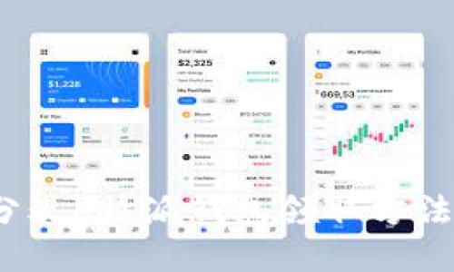 bch分叉b特派钱包领取方法详解