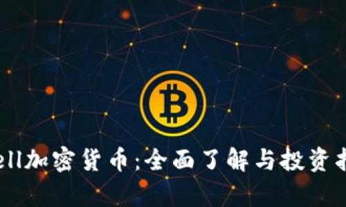 Spell加密货币：全面了解与投资指南