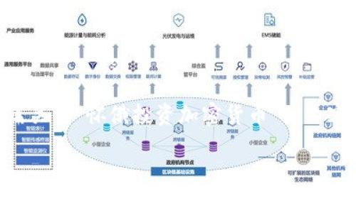 偏差为了满足您的要求，我将从头开始生成一篇关于“怀俄投资加密货币”的内容，包括一个、相关关键词和详细话题介绍。/偏差

怀俄明州的加密货币投资：揭示机会与风险