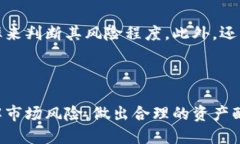   瑞讯银行加密货币基金的投资机会与风险分析