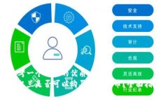 思考一个并且的优质爱尔兰是否可以购买加密货