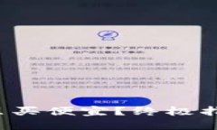 b特派钱包哪里买便宜？终极指南与购买贴士