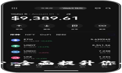 比特派安全中心：全面提升你的数字资产安全