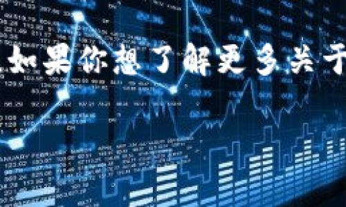 特派钱包是一个数字货币钱包，尤其是在近年来逐渐受到关注。特派钱包的推出时间可以追溯到2018年左右，尽管具体的上线时间因地区和平台不同而有所差异。随着数字货币市场的快速发展，越来越多的用户开始关注安全、方便的数字钱包，从而使得特派钱包等产品的需求不断增加。

由于涉及到不断变化的数字货币市场，特派钱包的功能与服务也在不断更新，比如支持多种币种存储、快速交易、以及安全性措施等。如果你想了解更多关于特派钱包的具体信息，可以访问他们官方网站或相关的应用商店下载并体验。

接下来，我会基于这一主题探讨其他相关问题。请确认您需要的具体内容和方向，我将进一步展开。