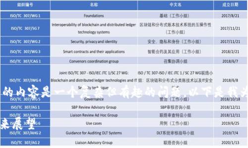 思考和撰写中关于中国加密货币禁令的内容是一个复杂但有趣的问题。以下是我为您构建的、关键词以及详细分析内容。

中国的加密货币禁令：影响、原因与未来展望