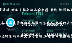   日本加密货币洗钱案例分析及其对策 /  guanjia