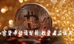 2023年2月份加密货币行情分析：投资者应该关注的