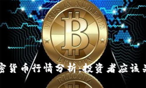 2023年2月份加密货币行情分析：投资者应该关注的趋势与机会