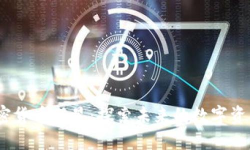 2023年加密货币新星：探索未来的数字资产投资机遇