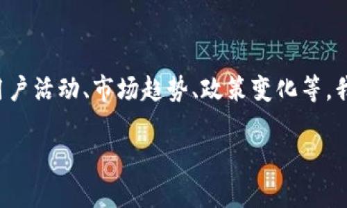 特派钱包最新消息是什么意思是指关于特派钱包平台或其相关业务的最新动态或公告。这可能包括更新的新功能、安全措施、用户活动、市场趋势、政策变化等。我们经常在互联网和社交媒体上看到这些信息，对广大用户来说，掌握这些最新消息是至关重要的。以下是相关内容的详细介绍。

### 解读特派钱包最新消息的含义与重要性