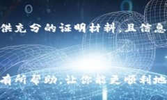    b特派双签教程：一步一步教你如何成功申请