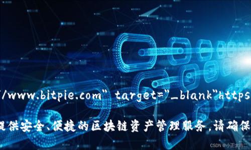 Bitpie 的官方网站是：a href=