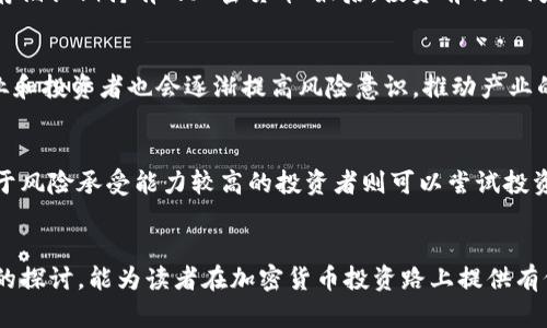   加密货币行业的破产清算案例与影响分析 / 
 guanjianci 加密货币, 破产清算, 行业影响, 案例分析 /guanjianci 

近年来，随着加密货币的迅速发展，越来越多的投资者和企业涌入这一领域。然而，这种高波动性的市场也伴随着风险，导致一些企业陷入财务困境，最终走向破产清算的道路。本文将深入探讨多个加密货币破产清算的案例，分析其背后的原因和对行业的影响，并回答一些相关的问题，以帮助读者更好地理解这一复杂的行业现象。

一、加密货币破产清算的背景
在了解加密货币破产清算的案例之前，我们首先需要理解这一领域的背景。加密货币自比特币在2009年问世以来，经历了多轮牛市与熊市。尽管其技术基础和去中心化理念吸引了大量用户，但市场的波动性、缺乏监管和技术的成熟度等问题，成为企业发展中的主要挑战。在这种情况下，不少企业因投资失败、资金链断裂、监管违规等原因走上了破产清算的道路。

二、加密货币破产清算的案例分析
在加密货币行业中，几起引人注目的破产清算案例充分反映了行业潜在的风险。以下是一些知名的破产清算案例分析。

h41. Mt. Gox破产案/h4
2014年，日本交易所Mt. Gox因黑客攻击损失了超过8.5万比特币，导致其资产负债表严重失衡。尽管该交易所曾在全球范围内占据超过70%的比特币交易份额，但黑客攻击后迅速崩溃，最终申请破产。Mt. Gox的破产案引发了广泛的关注，促使各国监管机构开始重视加密货币市场的监管。

h42. BitConnect破产案/h4
BitConnect是一个提供高回报投资的平台，其运作模式被外界普遍质疑为庞氏骗局。2018年，由于监管压力和市场疲软，BitConnect宣布关闭，投资者的资金大部分无法追回。这一事件不仅造成了数十亿的损失，也让很多投资者对加密货币的安全性产生了怀疑。

h43. Celsius Network破产案/h4
2022年，著名的加密货币借贷平台Celsius Network因流动性危机申请破产。Celsius曾向用户承诺高达18%的利息回报率，但在市场剧烈波动、资产价格大幅下跌的情况下，该公司面临资金短缺问题，最终走向法律途径。在此案例中，投资者和用户的信任受到重创，也促使人们对借贷平台的安全性提出了更多疑问。

三、破产清算对行业的影响
破产清算不仅仅是个别企业的失败，也对整个行业产生了深远的影响。

h41. 投资者信心的动摇/h4
破产案例频发让投资者的信心受到严重打击。人们开始对加密货币的投资回报产生怀疑，甚至有许多原本看好的项目也因此受到影响。投资者对此越来越谨慎，资本流入相对减缓，从而影响到整个行业的发展速度。

h42. 监管政策的加强/h4
随着多个破产案例的曝光，各国政府和监管机构开始对加密货币行业的监管政策进行反思与调整，实施更为严格的政策以防范风险。这不仅影响了现有企业的发展，也让新的项目在结构建设与合规性方面面临更多挑战。

四、常见的相关问题解析

h4问题1：加密货币投资的风险有哪些？/h4
首先，加密货币市场的波动性非常大，价格容易在短时间内剧烈波动，投资者可能面临巨大的损失；其次，很多加密货币项目并不具备实质性的支持，存在借用投机情绪进行融资的危险；最后，缺乏监管和透明度使得市场容易被操控，投资者需要对各类项目进行充分的调研和了解。

h4问题2：如何判断一个加密货币项目的真实性？/h4
判断一个加密货币项目的真实性可以从多个方面进行评估。首先，查看项目团队的背景与经验，看是否有业界认可的专家参与；其次，关注项目的白皮书与技术文档，了解其技术底层与实现方式；最后，参考社交媒体上的用户反馈和社区建设，分析项目的活跃度和社区支持度。

h4问题3：破产清算对投资者如何保护自己的资产？/h4
投资者在加密货币市场中保护自己资产的最佳方法是分散投资，避免将所有资金投入单一项目；其次，选择信任度高的交易所和平台进行操作，并使用冷钱包存储长期持有的加密货币；最后，投资前仔细阅读条款与用户协议，以确保对风险有清晰的认识。

h4问题4：加密货币市场未来的发展趋势会是什么？/h4
尽管当前市场面临挑战和不确定性，但长期来看，区块链技术的潜力仍然值得看好。随着技术的和监管政策的完善，未来会出现更多创新的应用场景。同时，企业和投资者也会逐渐提高风险意识，推动产业的成熟与发展。

h4问题5：如何选择适合自己的加密货币投资策略？/h4
选择加密货币投资策略需要根据自身的风险承受能力、投资目标和时间周期进行全面评估。对于风险承受能力低的投资者，可以考虑定投或投资稳定币，而对于风险承受能力较高的投资者则可以尝试投资新兴项目和短期操作。

结论
加密货币行业虽充满机遇，但其背后的风险同样不容忽视。通过对破产清算案例的深入分析，我们可以更好地理解行业的现状与未来发展方向。希望通过本文的探讨，能为读者在加密货币投资路上提供有价值的参考与指导。