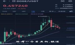 思考一个并且的，放进