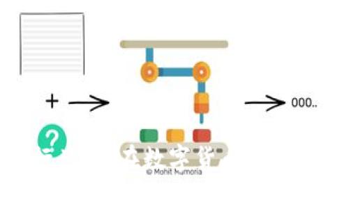 加密货币银行总部：在数字货币未来中的核心地位