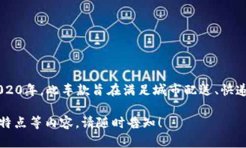 特派（B特派）是长安汽车旗下的一款轻型商用车，其上市年份为2020年。此车款旨在满足城市配送、快递物流及其他轻型运输的需求，特别适合在城镇及城市环境中使用。

如果需要关于B特派的更多详细信息，包括其性能、市场表现、设计特点等内容，请随时告知！