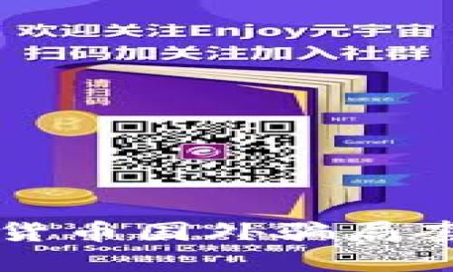 深入揭示加密货币国外骗局套路及防范指南