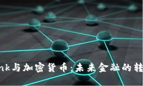 Citibank与加密货币：未来金融的转型之路