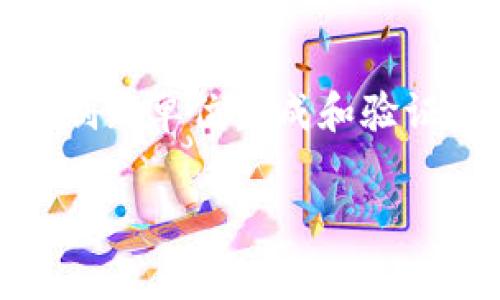 加密货币的简称通常是“Crypto”或“Cryptocurrency”。它指的是使用密码学技术来保证交易安全、控制新单位生成和验证资产转移的数字货币。常见的加密货币包括比特币（Bitcoin）、以太坊（Ethereum）、瑞波币（Ripple）等。

如果您对加密货币有进一步的询问或者需要更深入的信息，请告诉我！